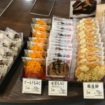 香月堂 - 他のもみじ
