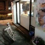 加賀 - 食後に閉店　暖簾は外された　2016.5