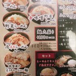 麺場 田所商店 - 