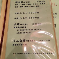 吉寅 - 