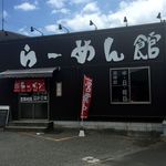 らーめん館 とんちんかん - 2016/06/03撮影