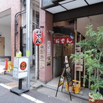 おでん酒場 安太郎 - 外観