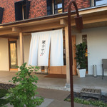 やわらかとんかつ 幸せや - 