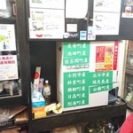 Sapporo Jingisukan Shirokuma - 店内