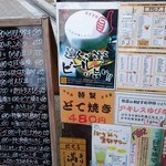 居酒屋ふるさと - 