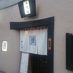 千代福 - 店の外観