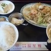 中国料理 福星楼
