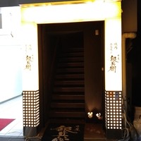 牛屋 銀兵衛 銀座本店 - 