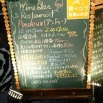 アンドゥー - 看板