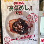 まるぎん商店 - 2016年5月27日〜6月19日
      熊本おうえんコラボ