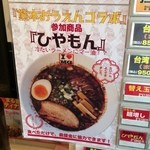 まるぎん商店 - 2016年5月27日〜6月19日
      熊本おうえんコラボ