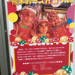 まるぎん商店 - 2016年5月27日〜6月19日
      熊本おうえんコラボ