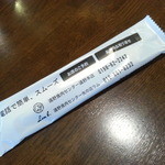 遠野食肉センター - 