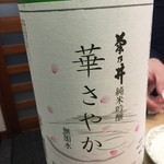 三代目 まる天 - 