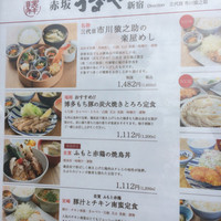 赤坂うまや 新宿 - 