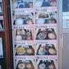 大洗町漁協　かあちゃんの店