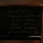 ワインバールケ - 【H28.6.3】