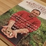 ワインバールケ - 【H28.6.3】