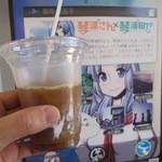 ポプラ - ドリンク写真:ブレンドアイス　100円