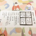 Kokonotsuido - 本日結婚記念日、お祝懐石松花堂♪離れのお部屋でゆっくりさせてもらいました(^^)
