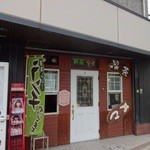 喫茶マナ - 店の外観