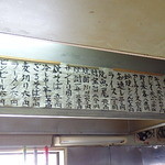 Tempura Shizu - 