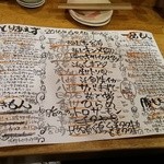 嬉々 わらまさ - 2016.6.1メニュー♪