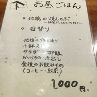 焼鳥YAMATO - 
