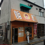 WAッHAッHAッ商店 - 