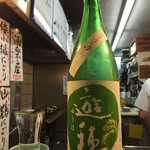 酒楽座 山三 - 遊穂