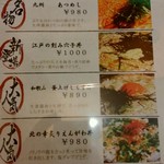 魚喰食堂　ときしらず - ランチメニュー