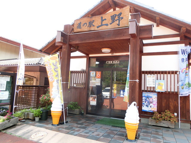 道の駅 上野 みちのえきうえの 上野村その他 その他 食べログ