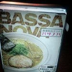 バサノバ - 看板