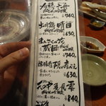 ん。 - 今月のお酒のメニュー・・。