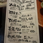 ん。 - 今月のお酒のメニュー・・2