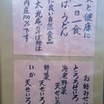 太光庵 - 2016.6.4。