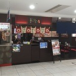 Takoya Doutombori Kukuru - お店