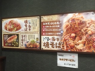 h Takoya Doutombori Kukuru - イートインスペースのポスター