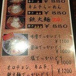 北海道ラーメンひむろ  - 