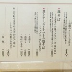 中華そば 大井町 和渦 - 