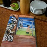 桜台の餃子家 - 本のコーナーがあります