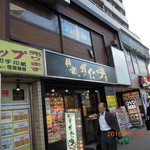 Densetsu No Sutadonya - お店