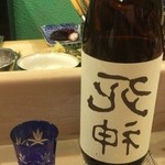 うを徳 - 裏死神 山田錦バージョン（持ち込み）