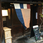GARGANTUA - 堺町仏光寺