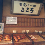 こころ - 