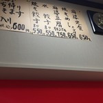 中華家庭料理 餃子兄弟 - 