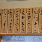 お店のメニュー