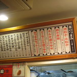 陳麻家 - 店内メニュー看板（夜のおつまみメニュー）