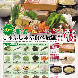 品の野菜と鹿児島県産黒豚しゃぶしゃぶ食べ放題コース 9匹のこぶた パークホテル店 キュウヒキノコブタ 鹿児島中央駅前 豚しゃぶ 食べ ログ 品の野菜と鹿児島県産黒豚しゃぶしゃぶ食べ放題コース 9匹のこぶた パークホテル店 キュウヒキノコブタ 鹿児島中央駅前 豚しゃぶ 食べ ログ