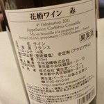 ル・ビストロ・資生堂 - 